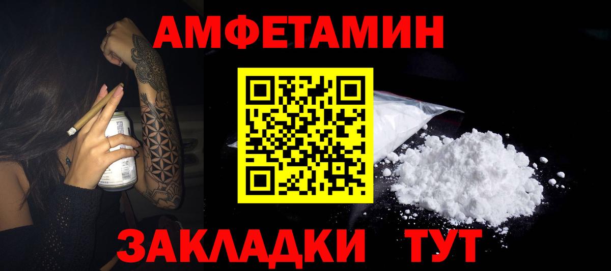 АМФ VHQ Бутурлиновка
