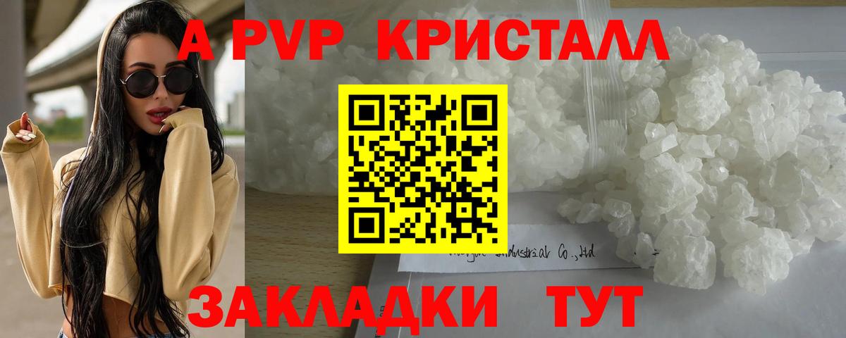 APVP Crystall Бутурлиновка