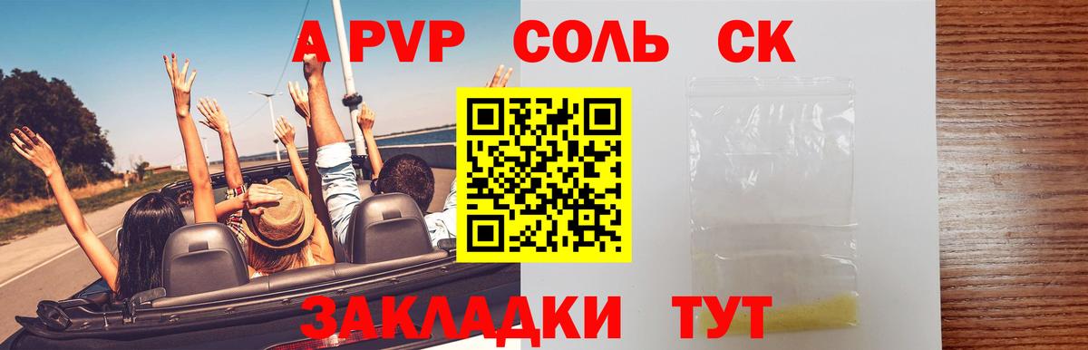 Alfa_PVP  Alfa_PVP кристаллы  Вход с VPN  A-PVP Crystall  Бутурлиновка  Alpha-PVP мука 