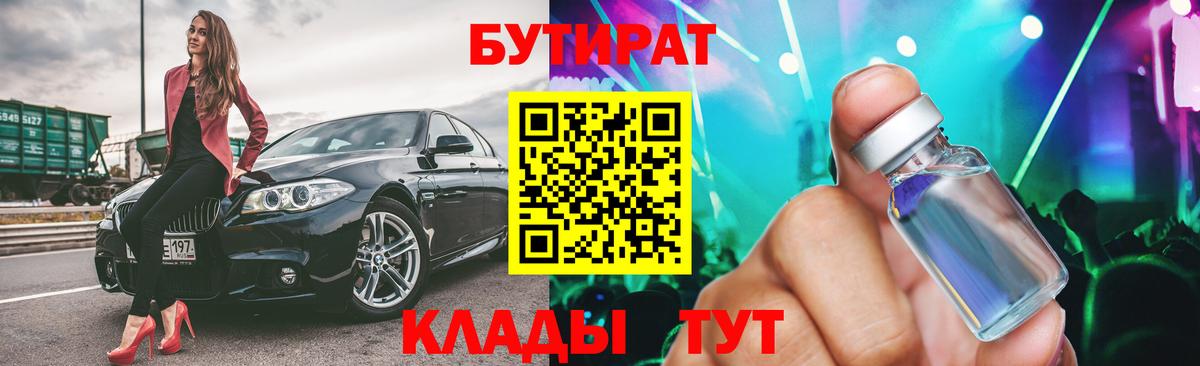 Бутурлиновка  Бутират буратино  Вход с VPN 
