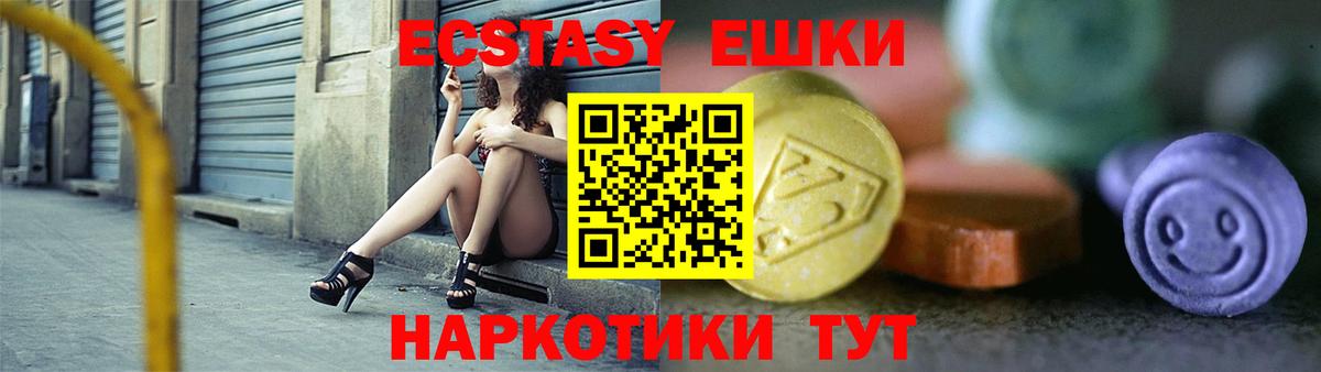 Ecstasy 300 mg Бутурлиновка
