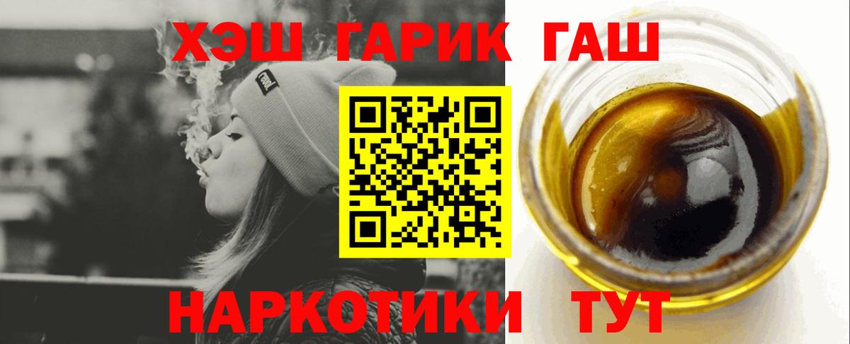 Бутурлиновка  ГАШИШ гарик  ГАШИШ Cannabis  Вход с VPN 