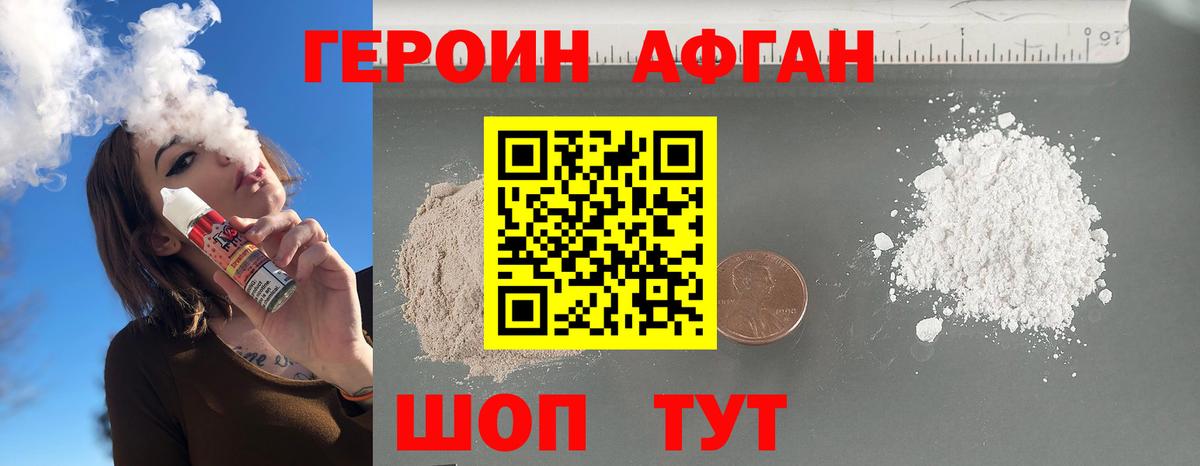 Бутурлиновка  ГЕРОИН герыч  Вход с VPN 