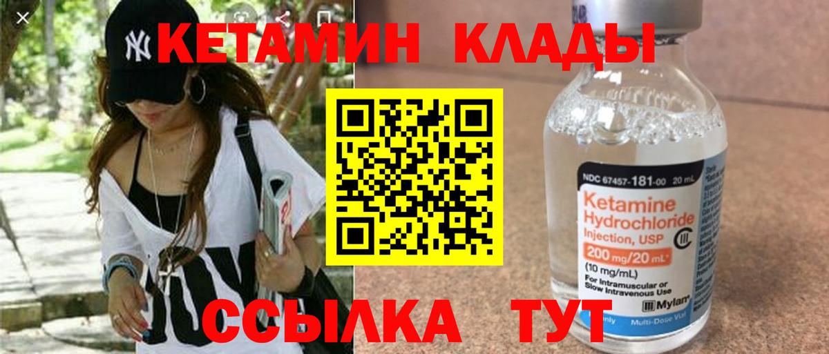 КЕТАМИН ketamine Бутурлиновка