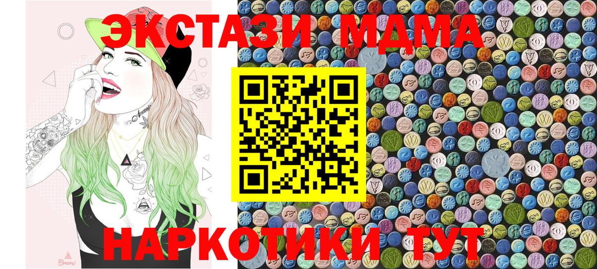 Бутурлиновка  MDMA  Вход с VPN  МДМА Molly  МДМА молли 