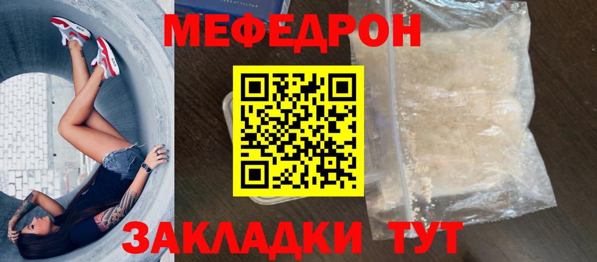 МЕФ мяу мяу  Мефедрон  Бутурлиновка  МЕФ  Мефедрон VHQ  Вход с VPN 