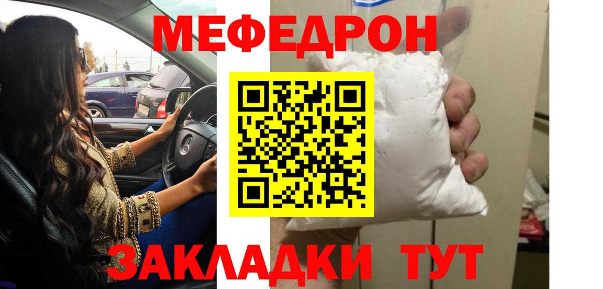 Меф  Бутурлиновка