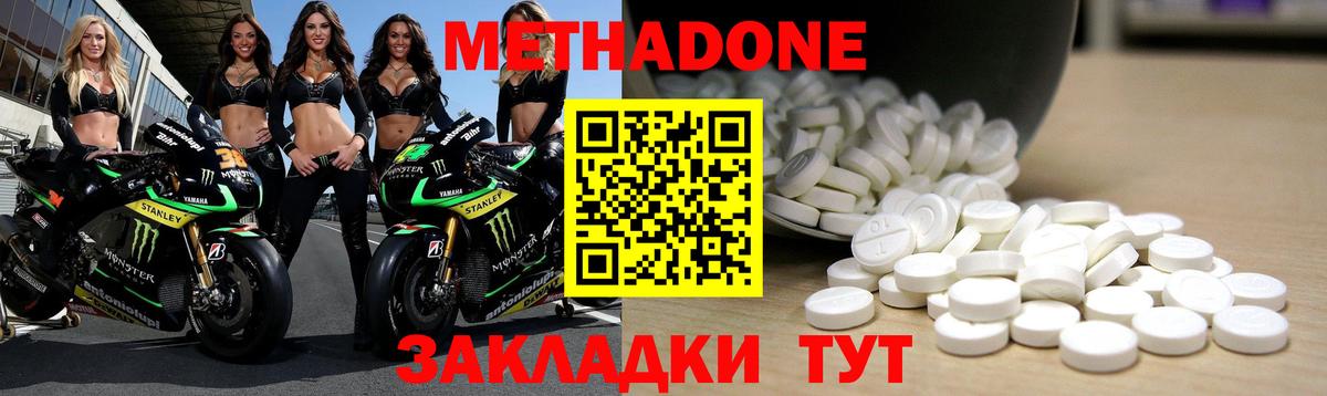 Бутурлиновка    ссылки  Вход с VPN  Метадон кристалл 
