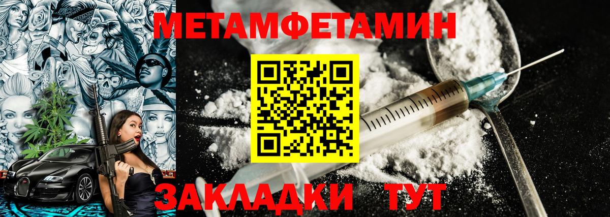 Метамфетамин Декстрометамфетамин 99.9%  Вход с VPN  Метамфетамин Декстрометамфетамин 99.9%  Бутурлиновка 